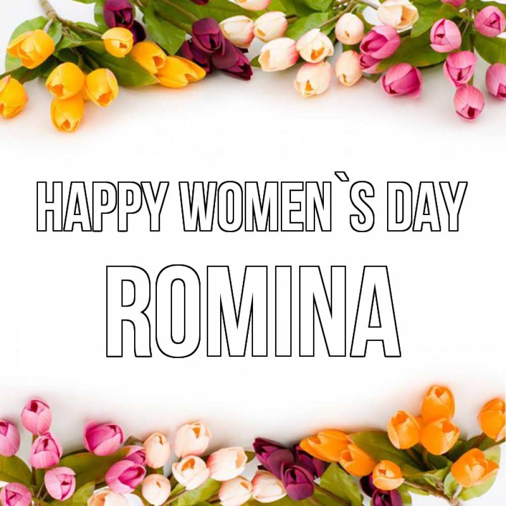 Greetings card с именем, Romina happy women`s day весна март Greetings with text for free download 